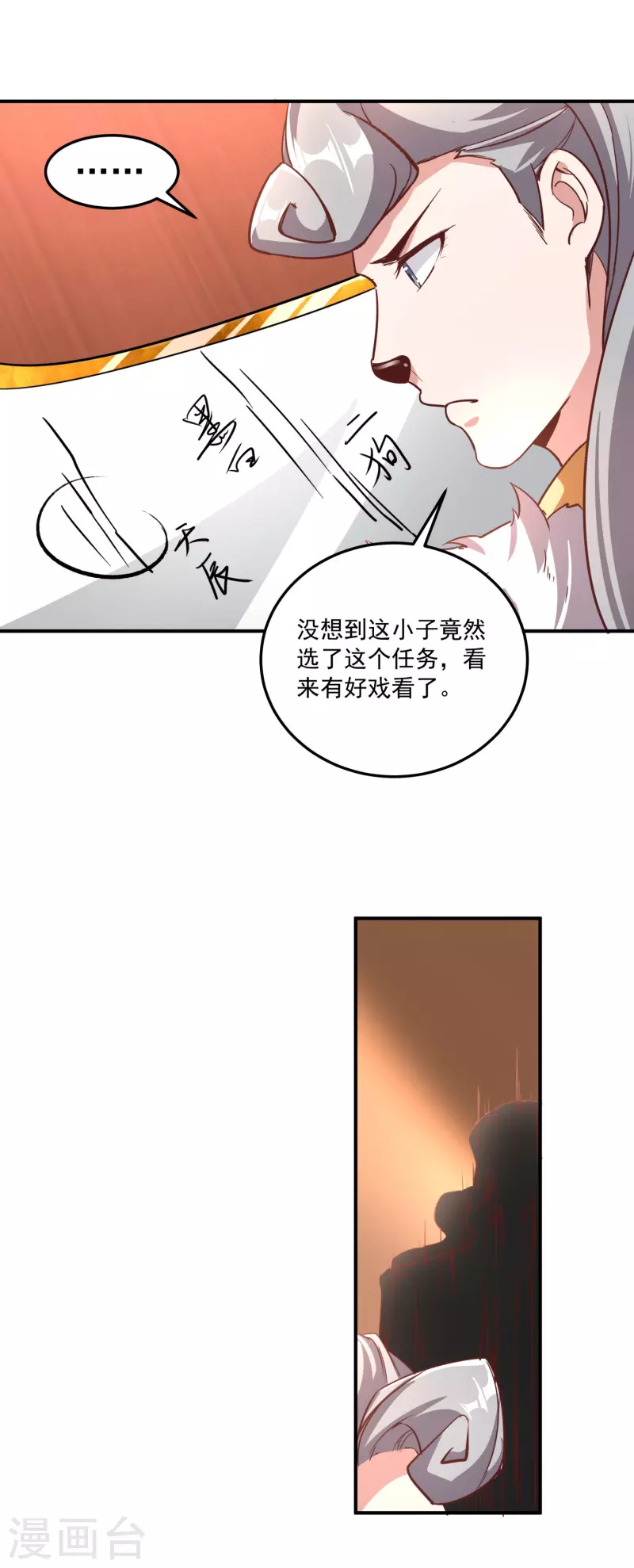 第144话 捡到宝了-第148话