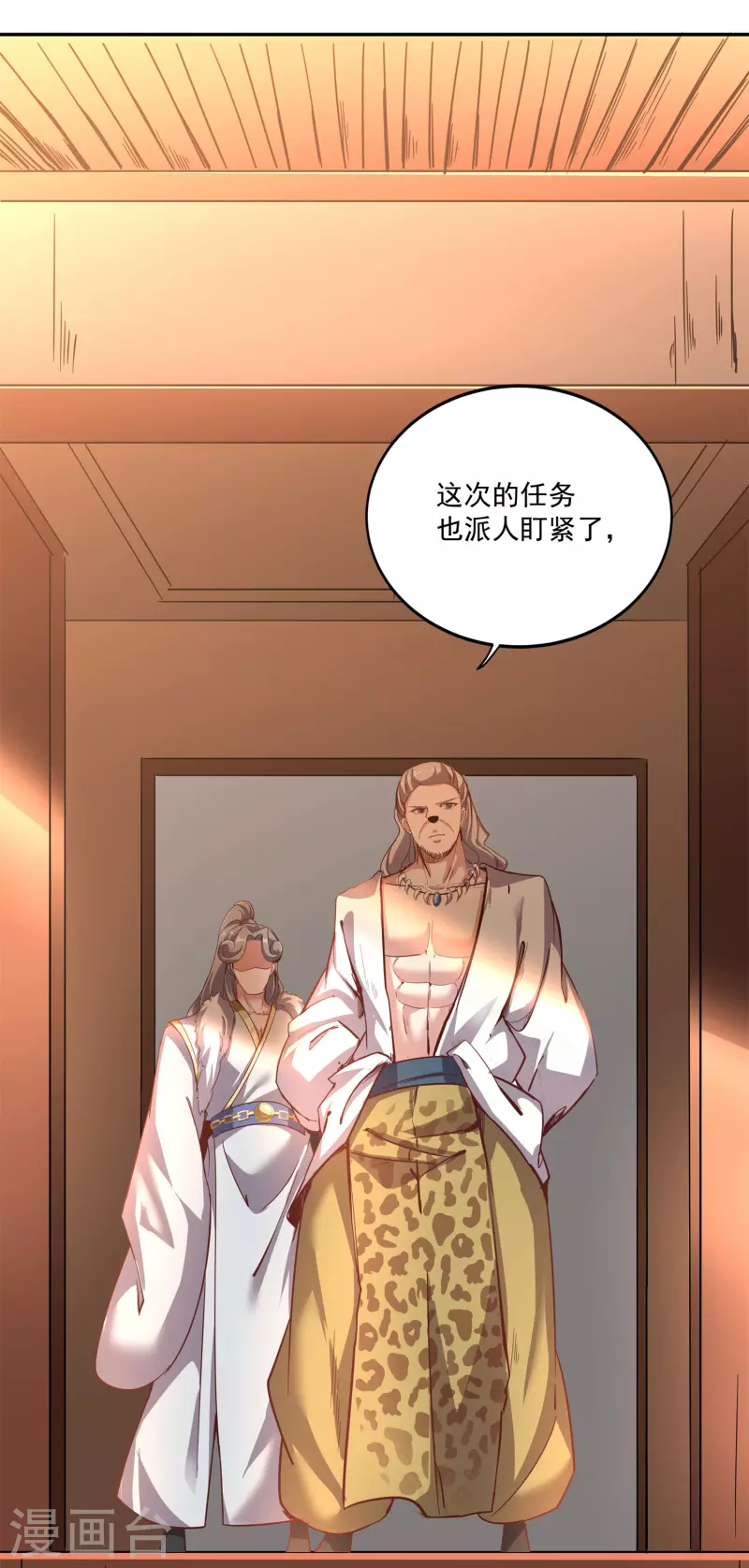 第144话 捡到宝了-第148话