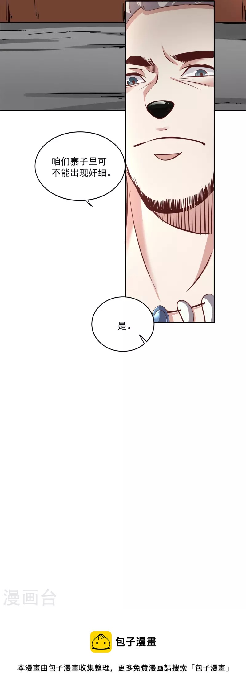 第144话 捡到宝了-第148话