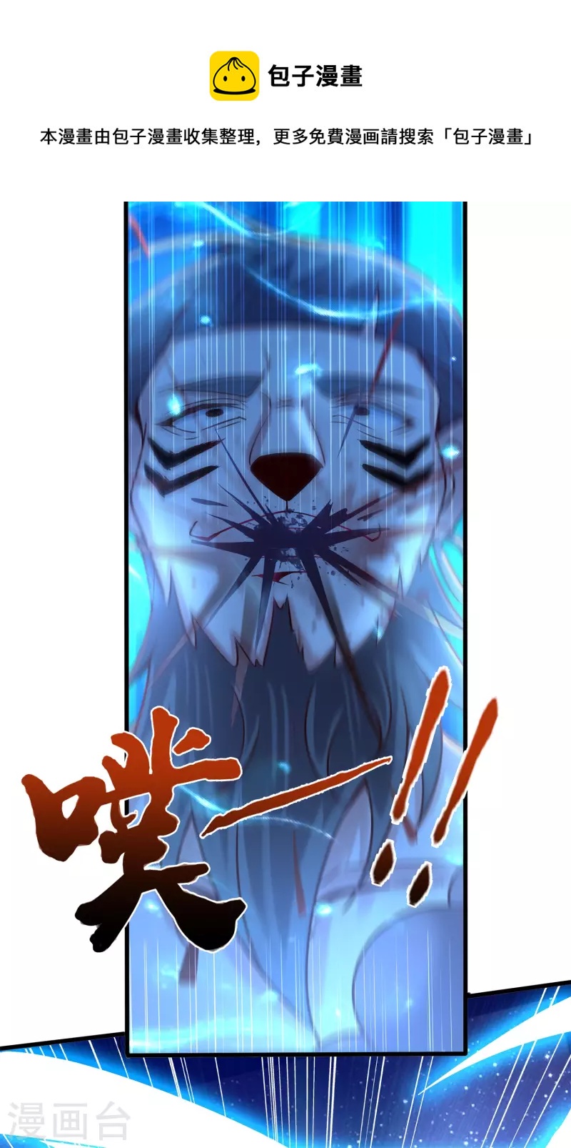 第144话 捡到宝了-第148话