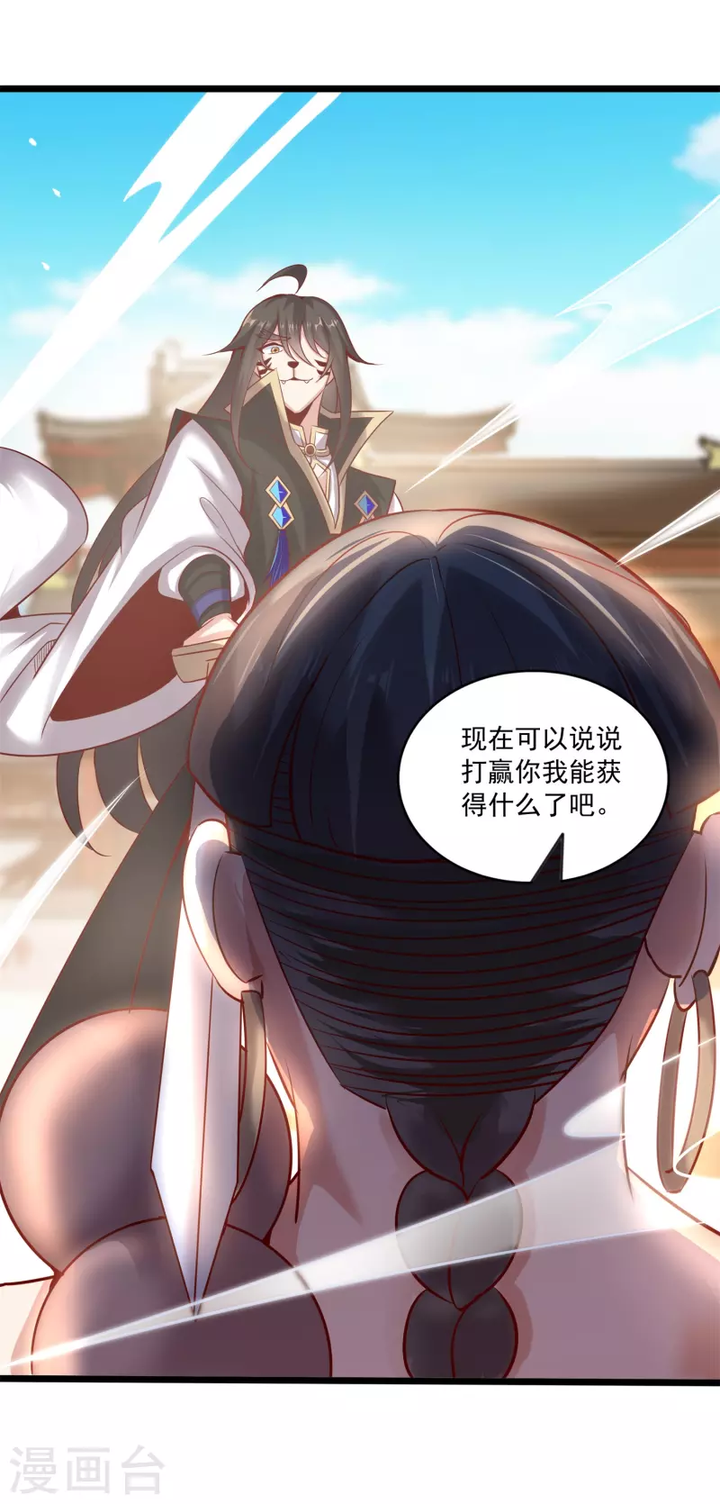 第144话 捡到宝了-第148话