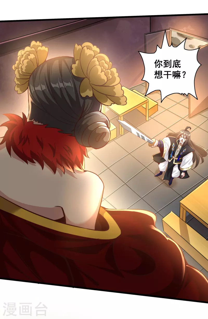 第146话 被识破了-第150话