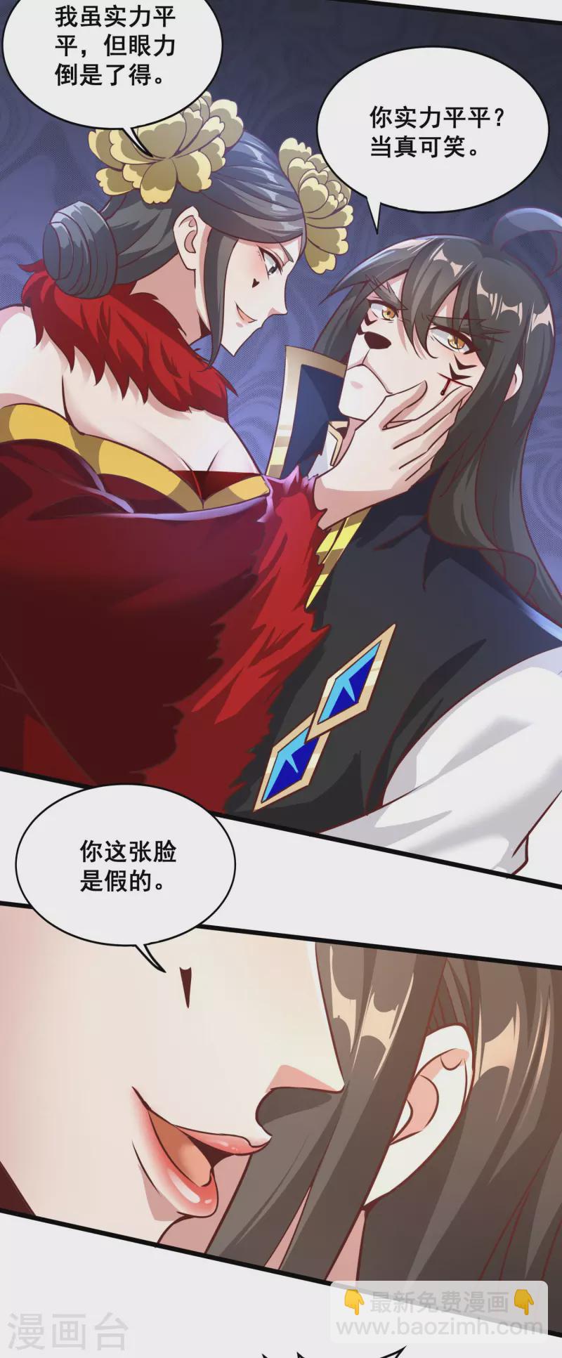 第146话 被识破了-第150话
