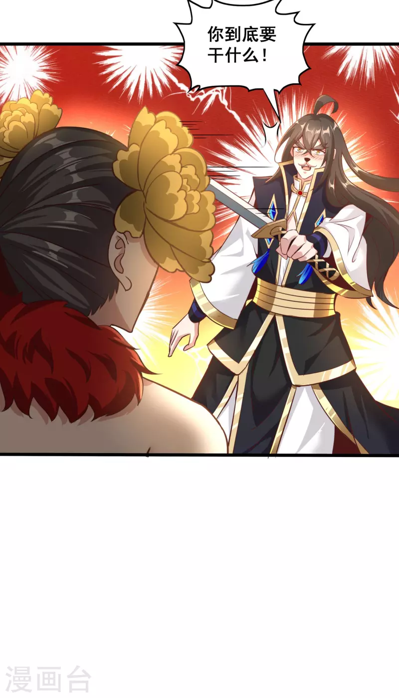 第146话 被识破了-第150话