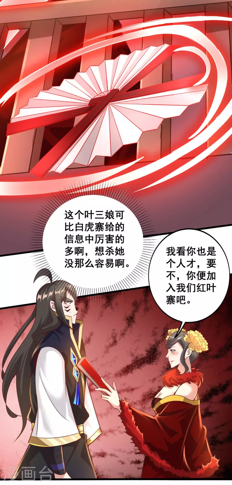 第146话 被识破了-第150话