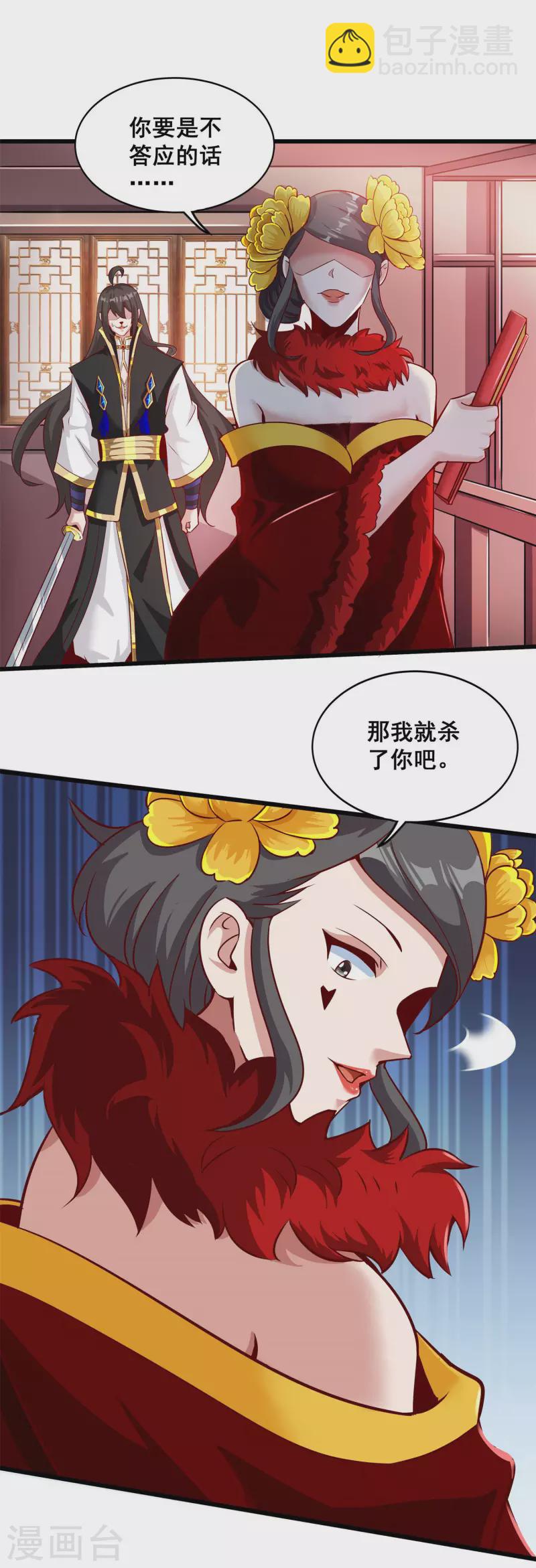 第146话 被识破了-第150话