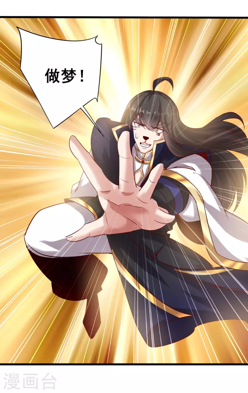 第146话 被识破了-第150话
