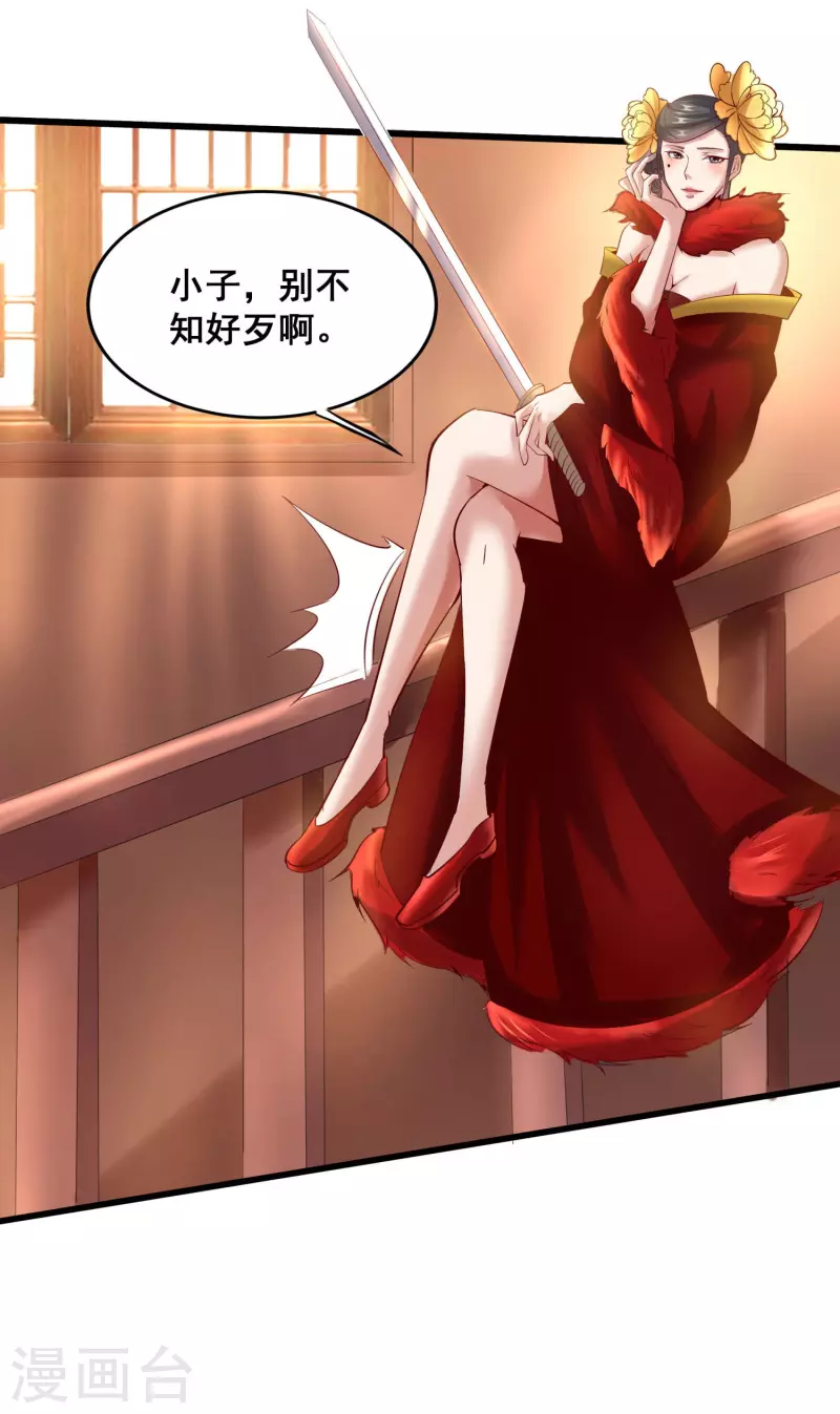 第146话 被识破了-第150话