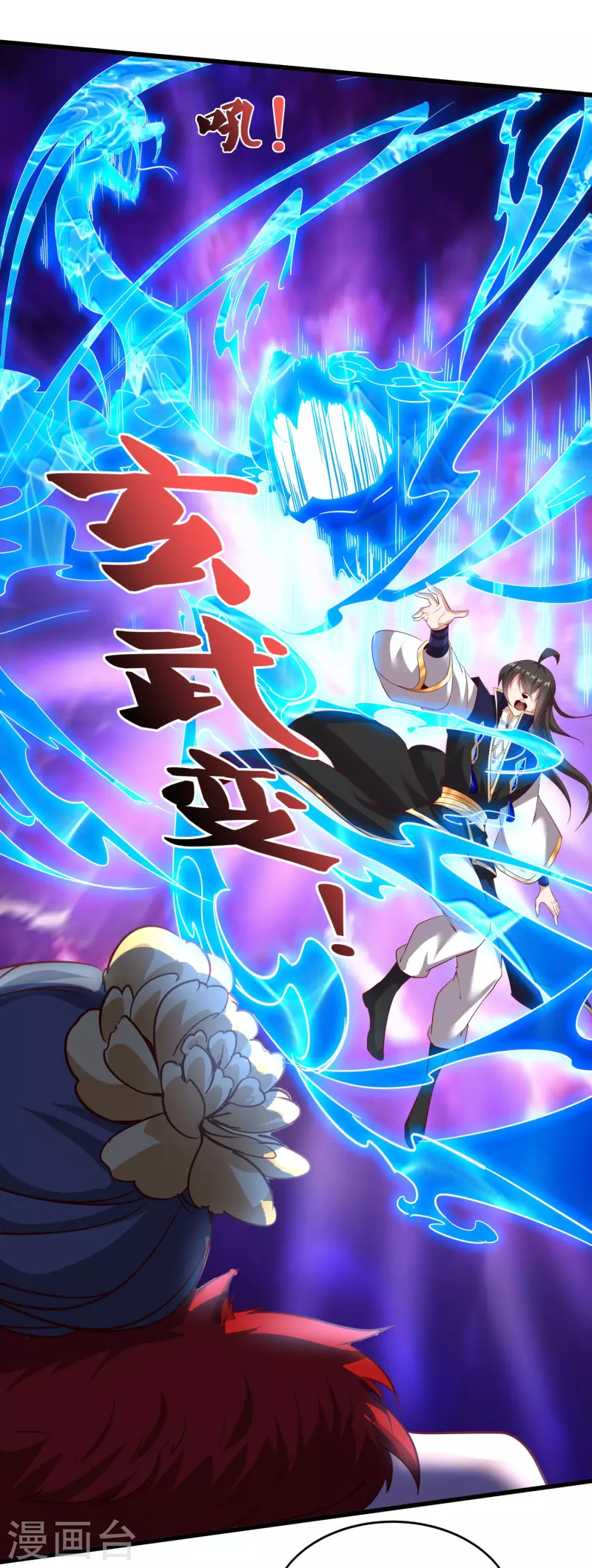 第146话 被识破了-第150话