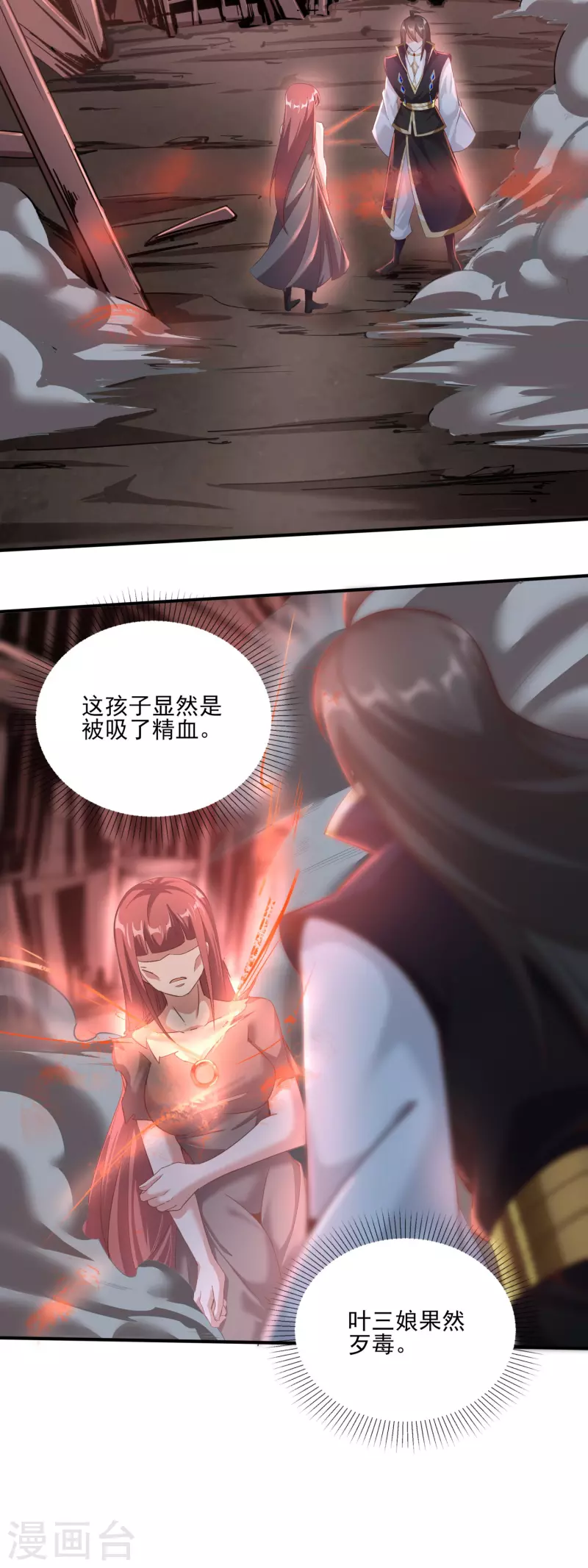 第148话 歹毒的叶三娘-第152话
