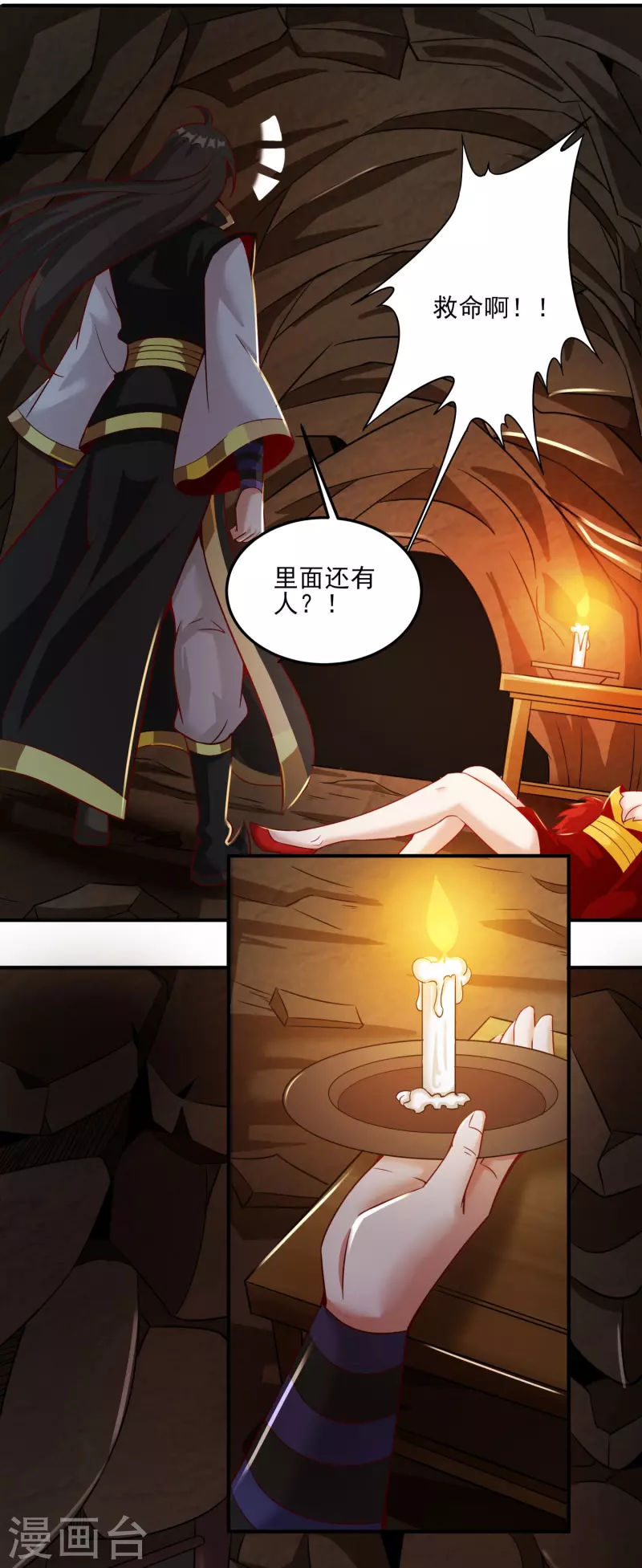 第148话 歹毒的叶三娘-第152话