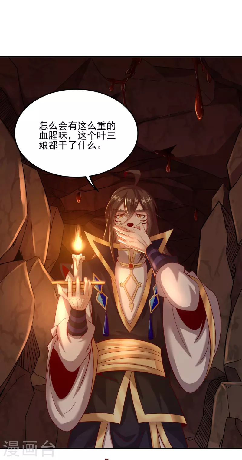 第148话 歹毒的叶三娘-第152话