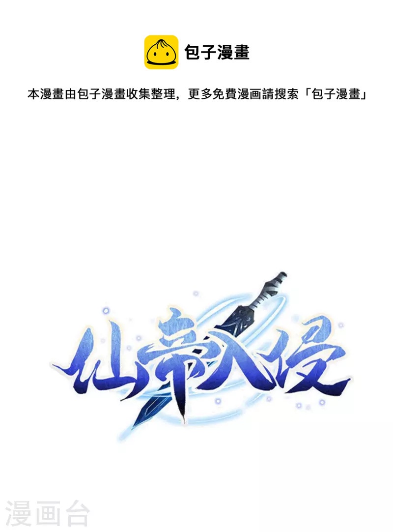第150话 霸气回应-第154话