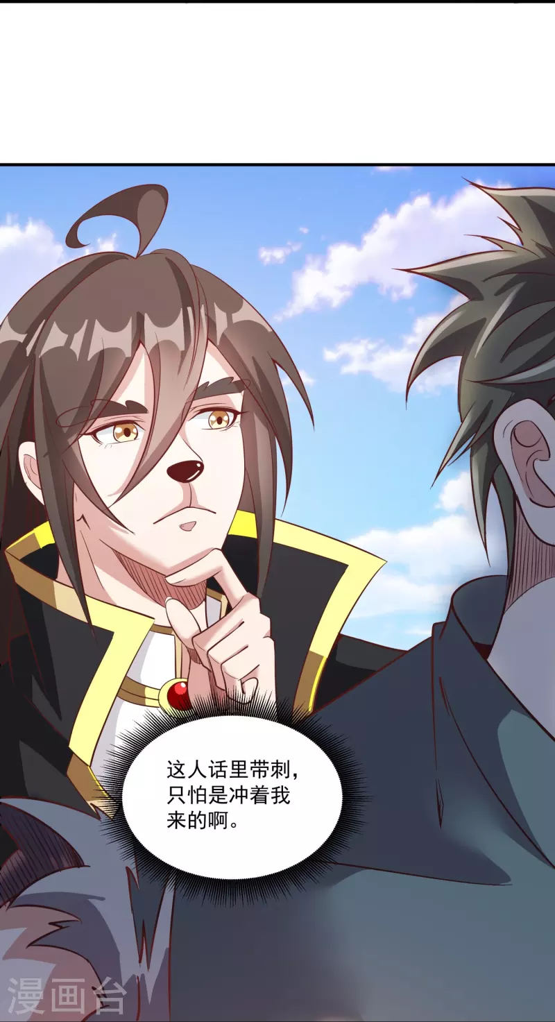 第150话 霸气回应-第154话