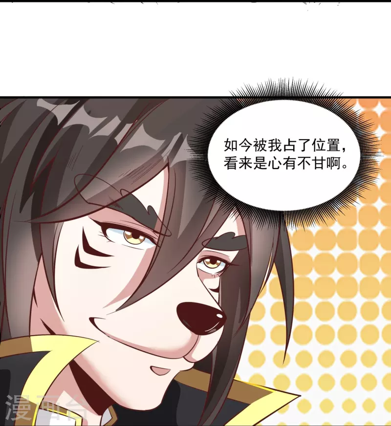 第150话 霸气回应-第154话