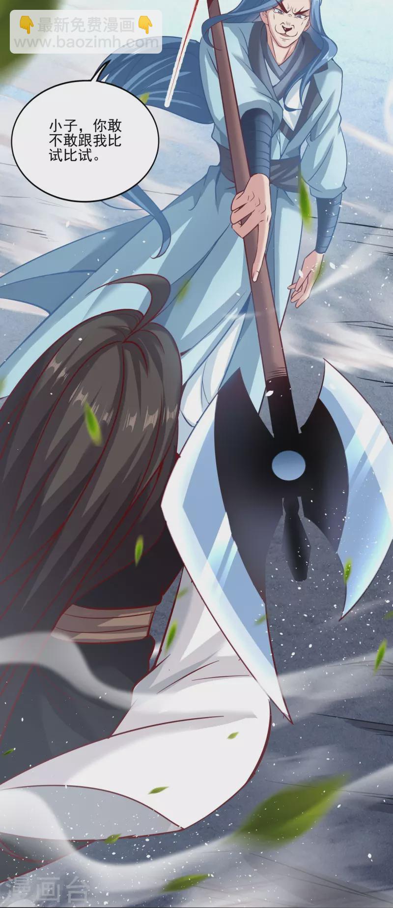 第150话 霸气回应-第154话