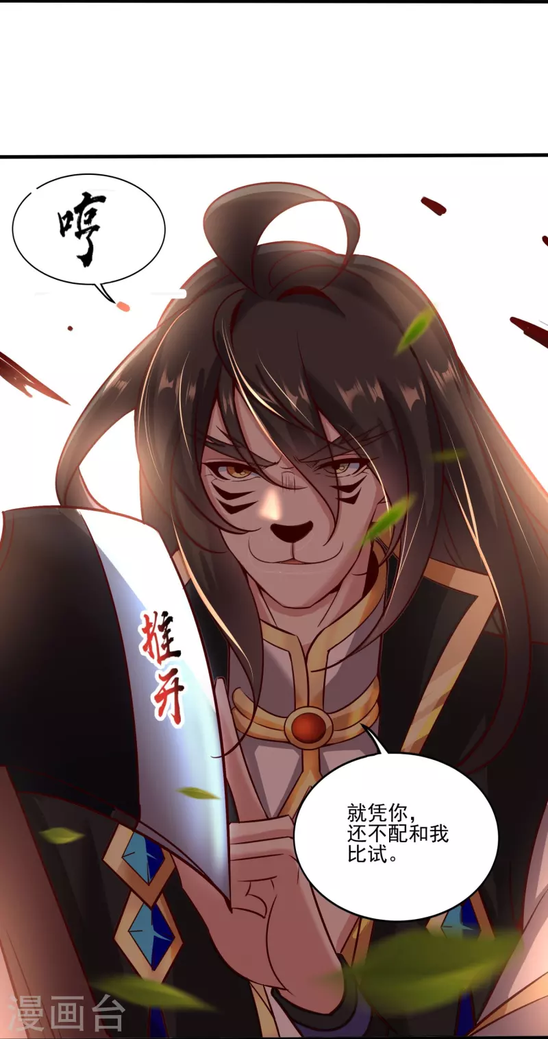 第150话 霸气回应-第154话