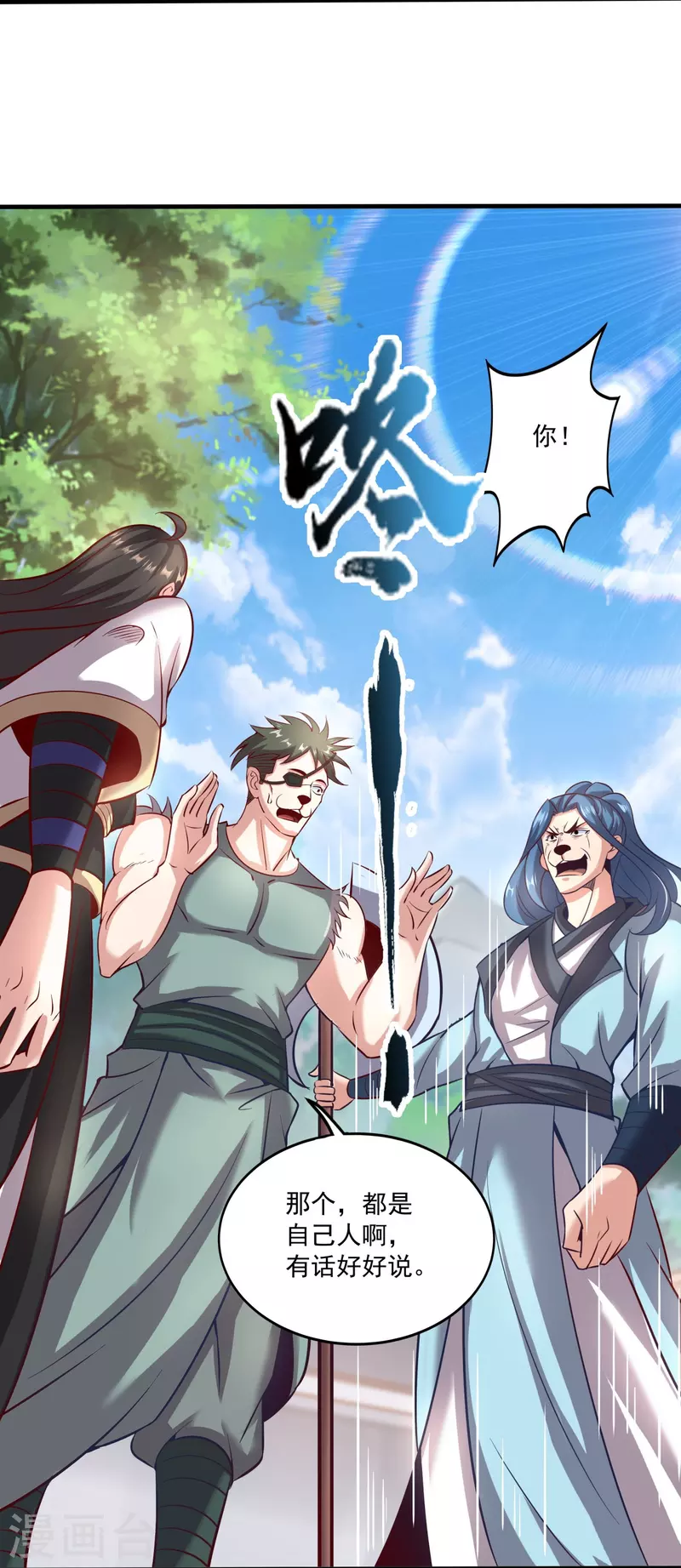 第150话 霸气回应-第154话