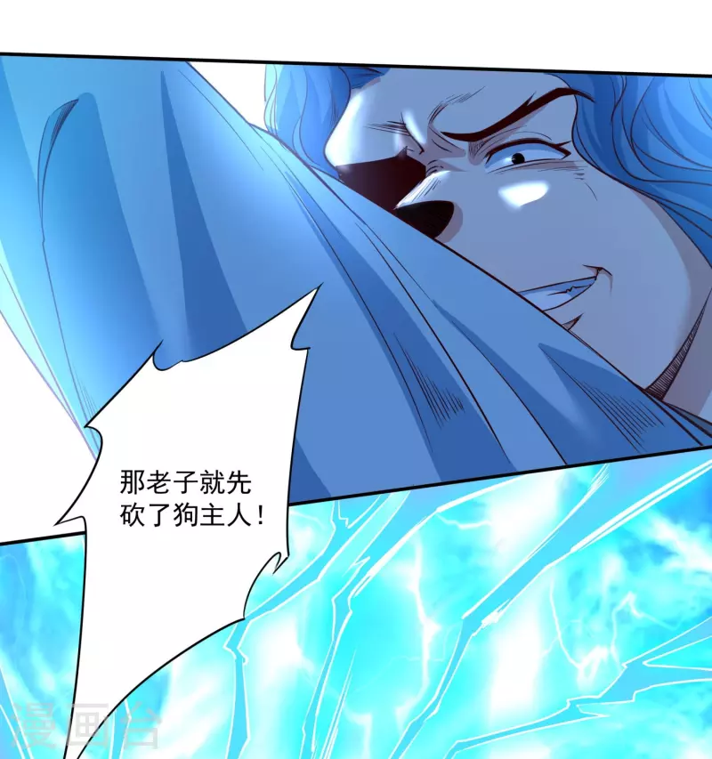 第150话 霸气回应-第154话