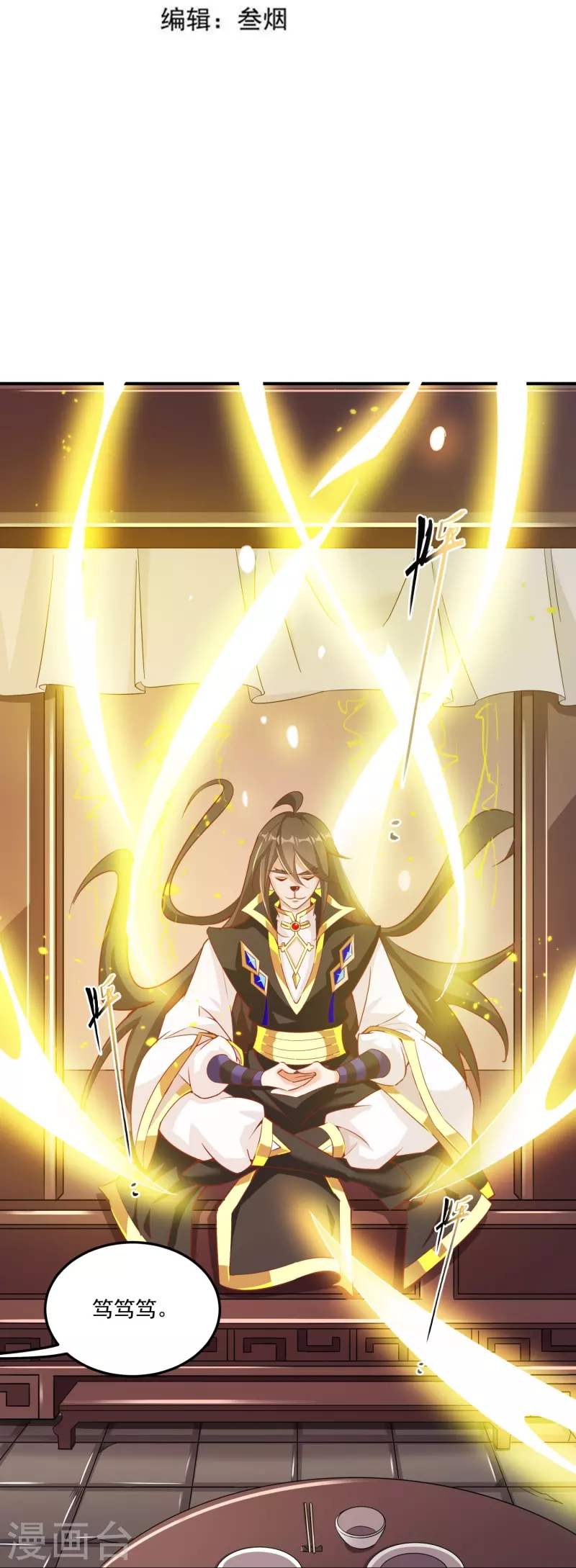 第150话 霸气回应-第154话