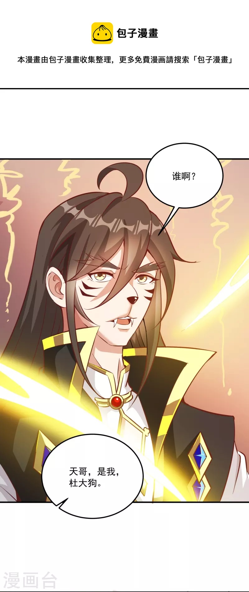 第150话 霸气回应-第154话