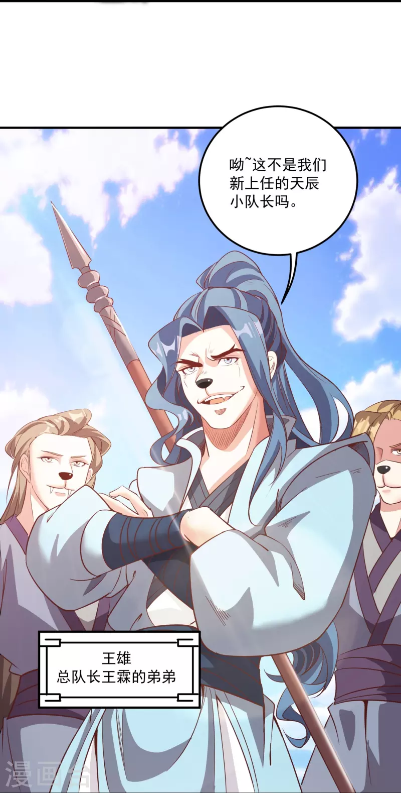 第150话 霸气回应-第154话