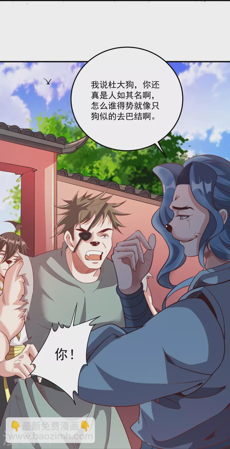 第150话 霸气回应-第154话