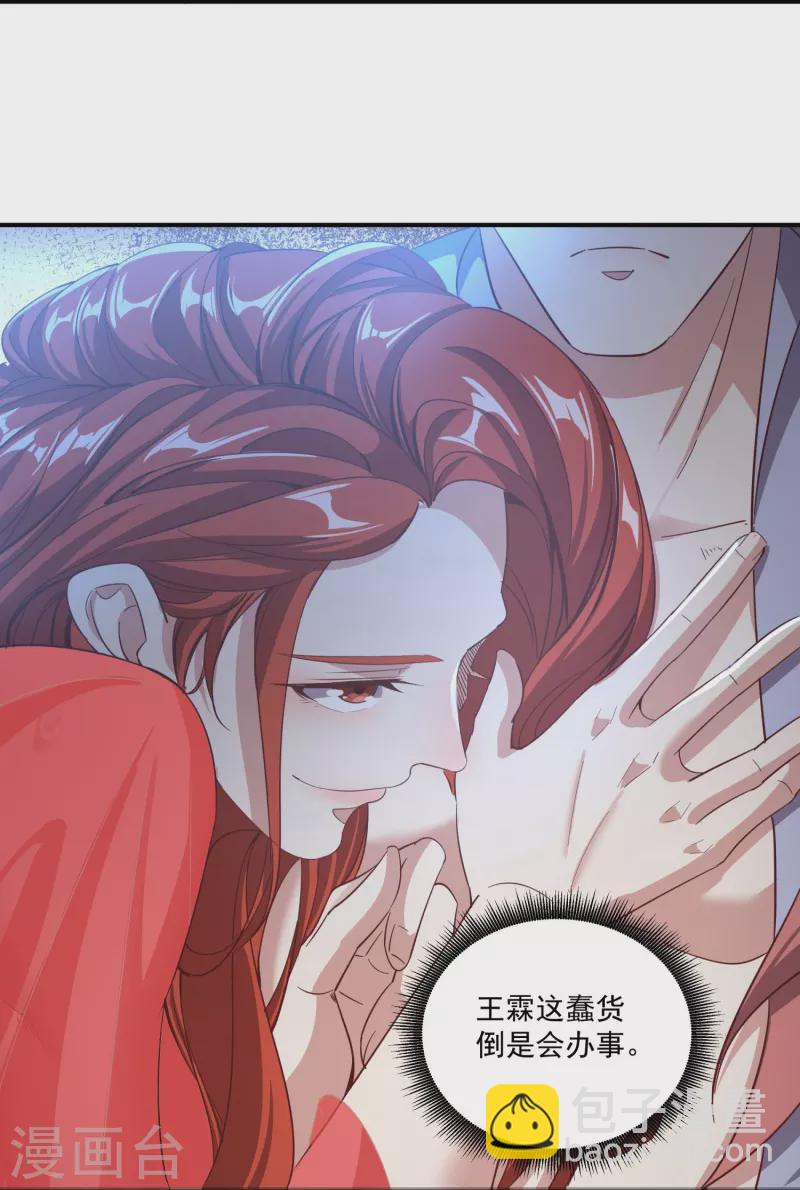 第152话 上赶着送人头-第156话