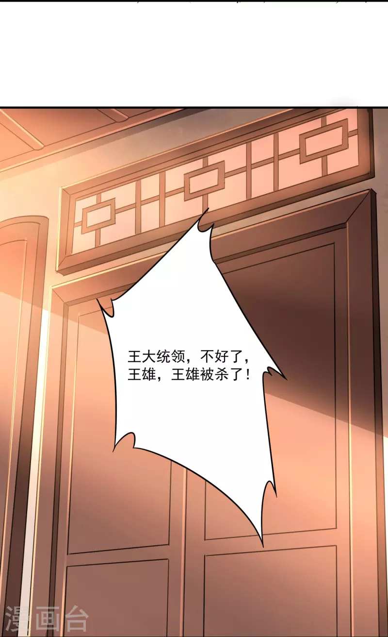 第152话 上赶着送人头-第156话