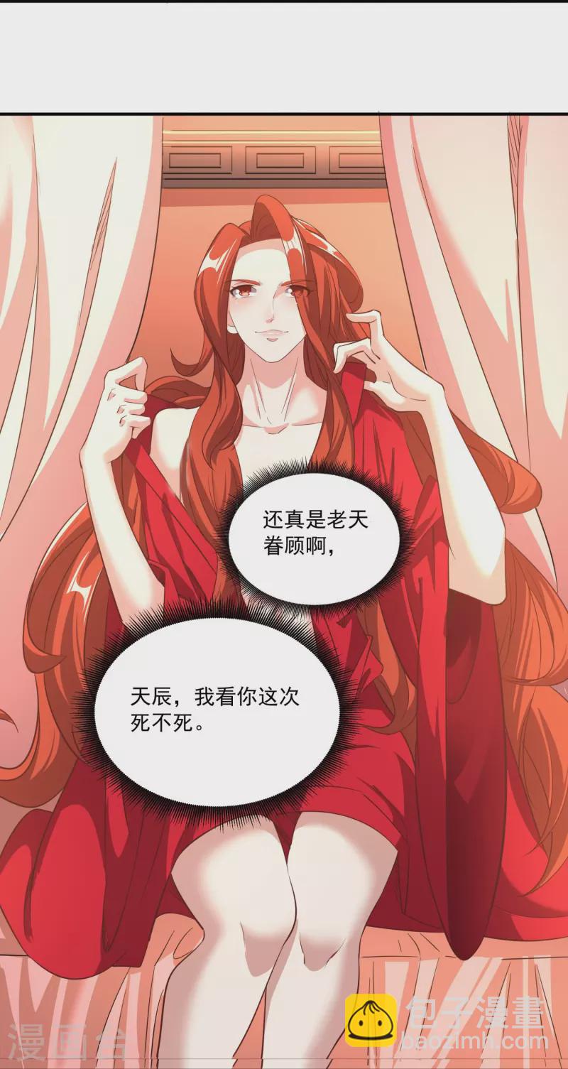 第152话 上赶着送人头-第156话