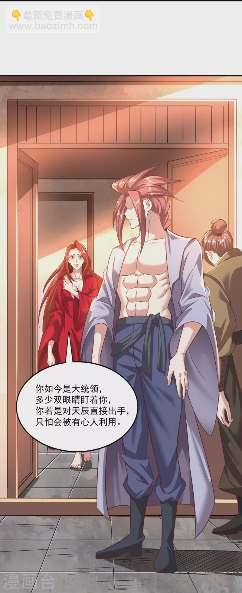 第152话 上赶着送人头-第156话