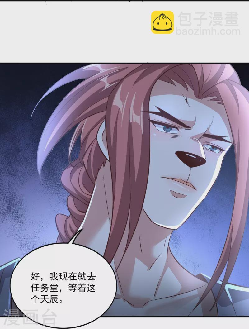 第152话 上赶着送人头-第156话