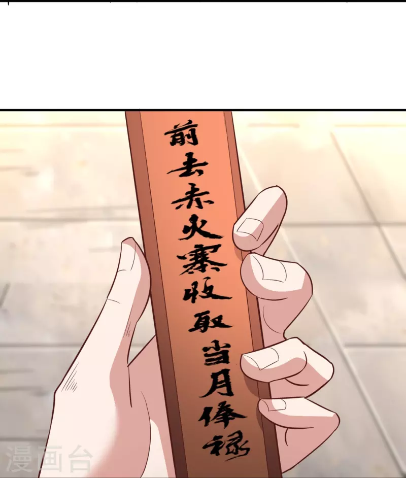 第152话 上赶着送人头-第156话