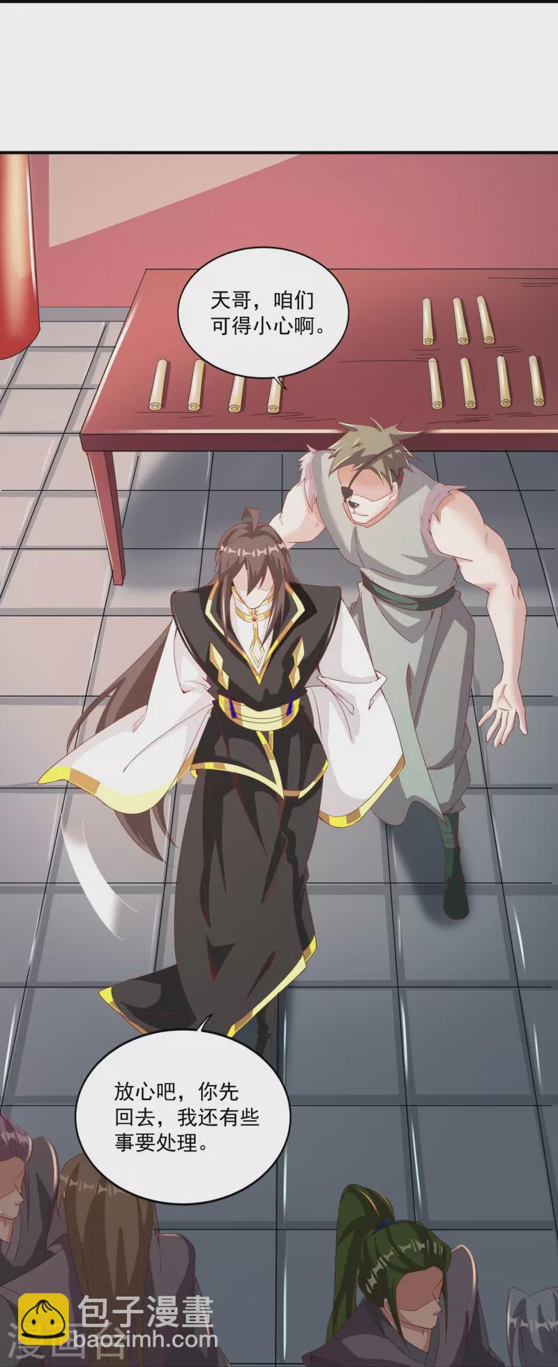 第152话 上赶着送人头-第156话