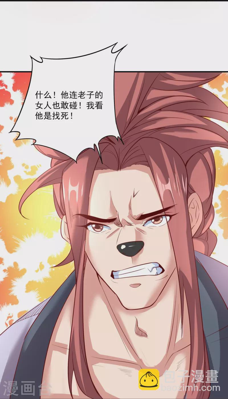 第152话 上赶着送人头-第156话