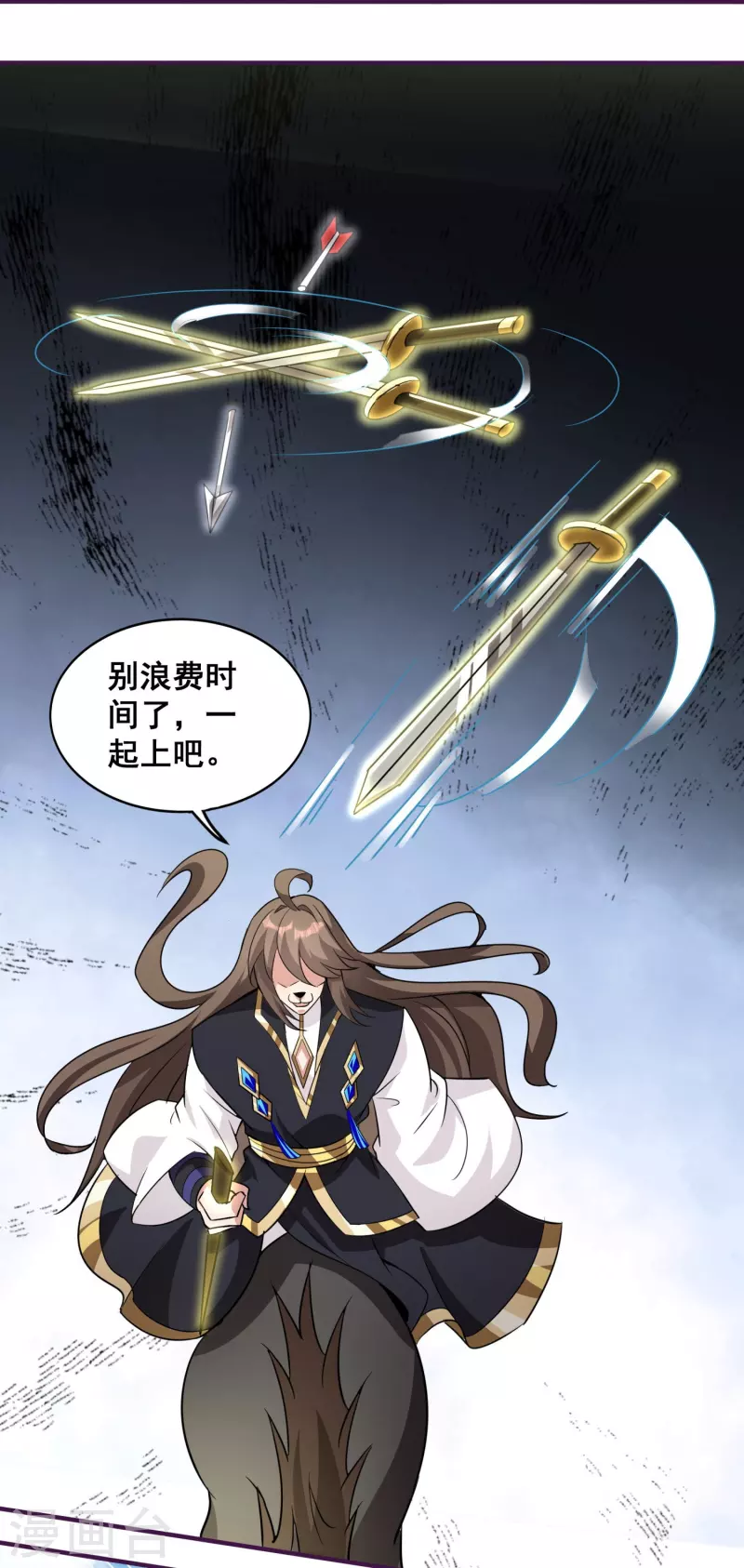 第154话 血龙吟-第158话