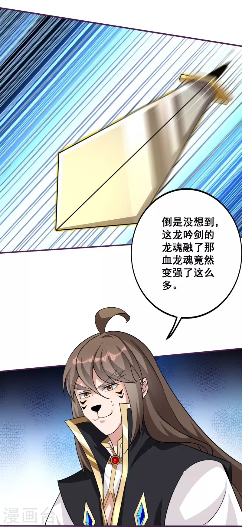第154话 血龙吟-第158话