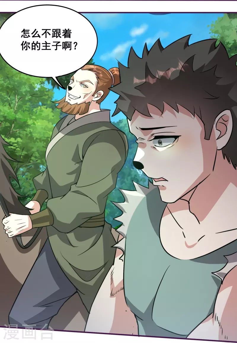 第154话 血龙吟-第158话