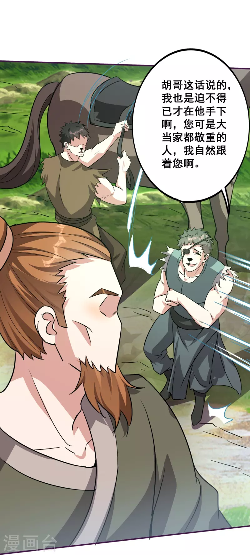 第154话 血龙吟-第158话