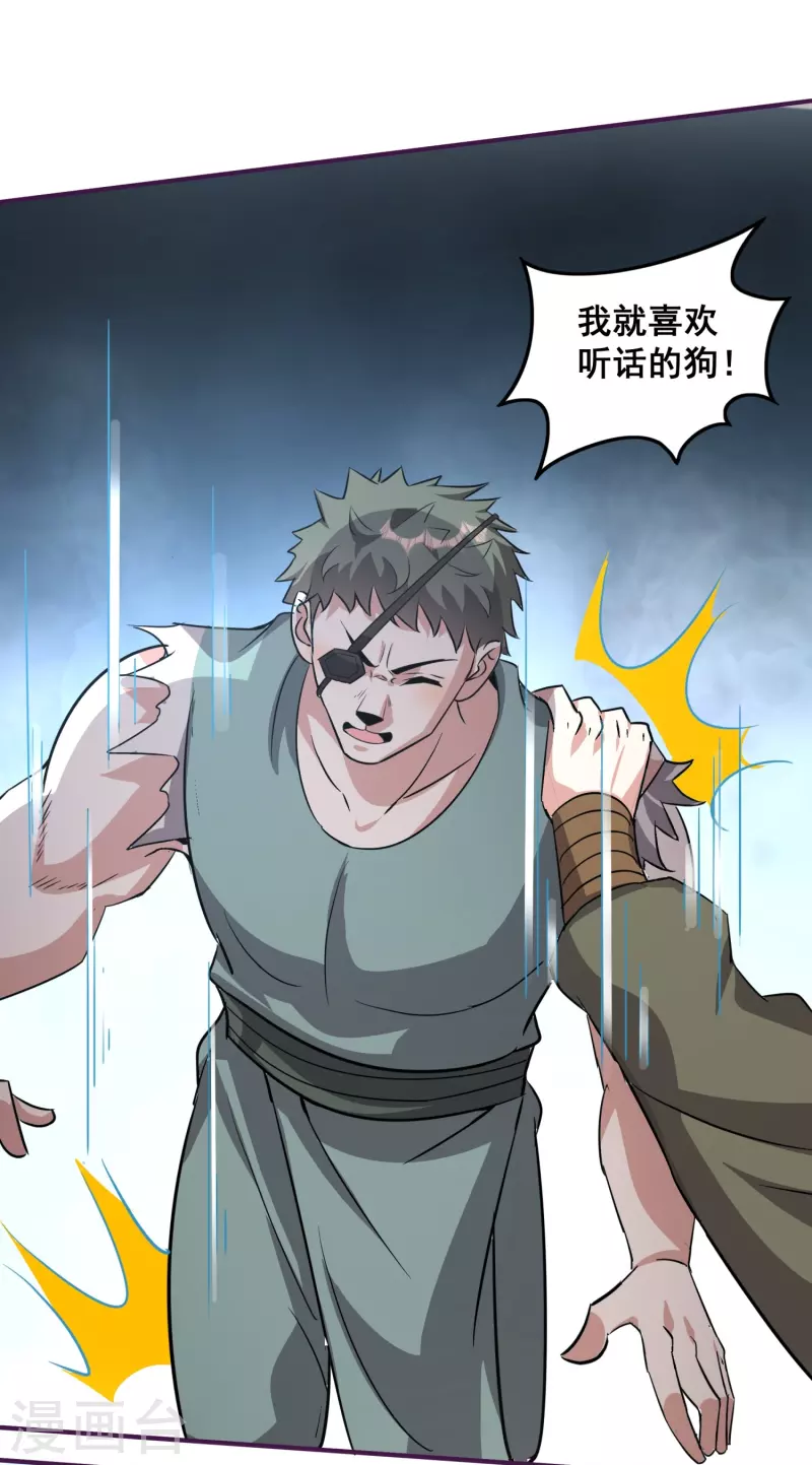 第154话 血龙吟-第158话