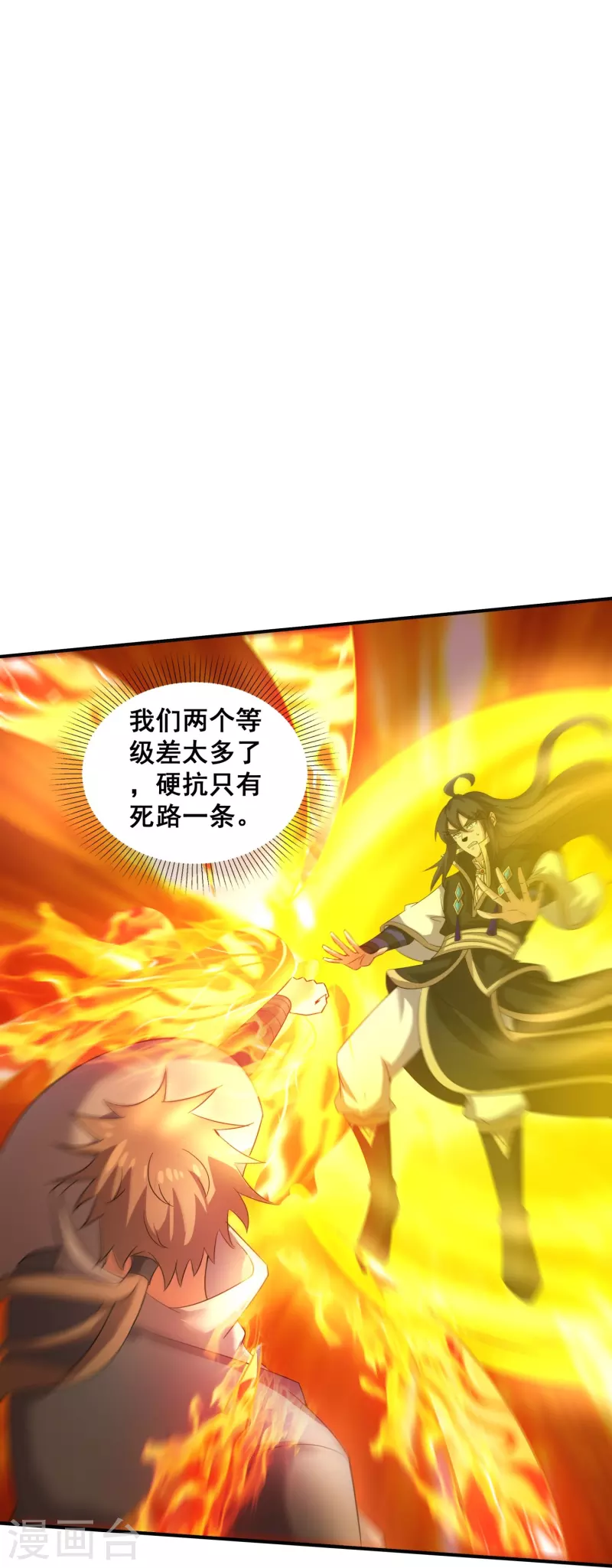 第156话 阴魂不散-第160话