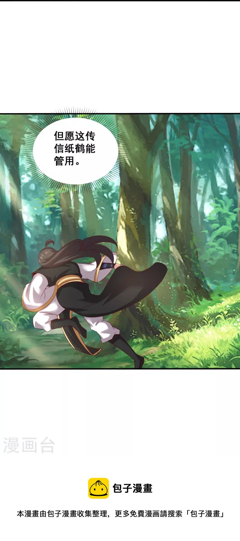 第156话 阴魂不散-第160话