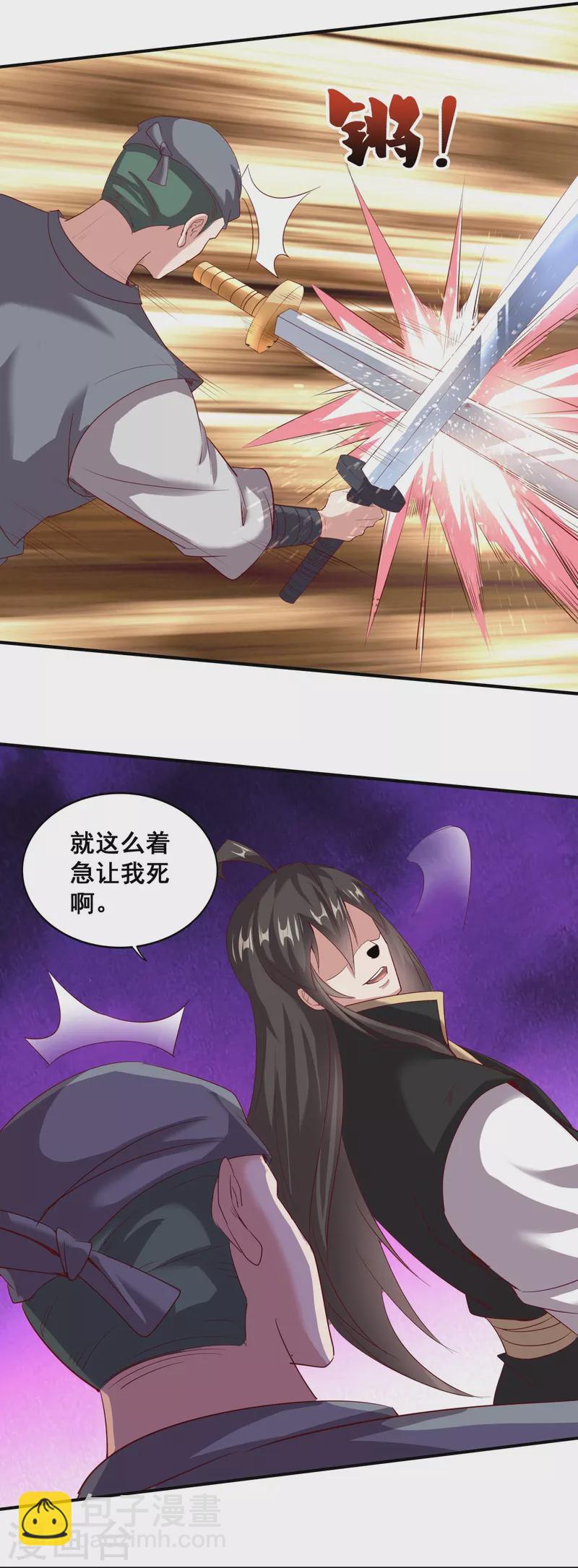 第156话 阴魂不散-第160话