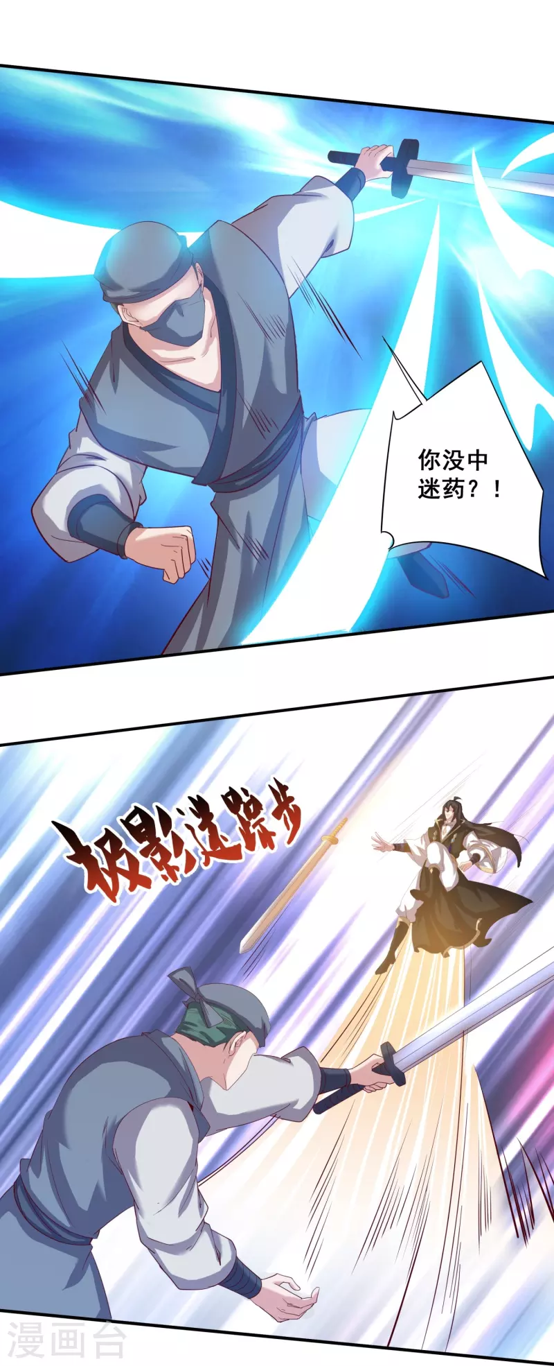 第156话 阴魂不散-第160话