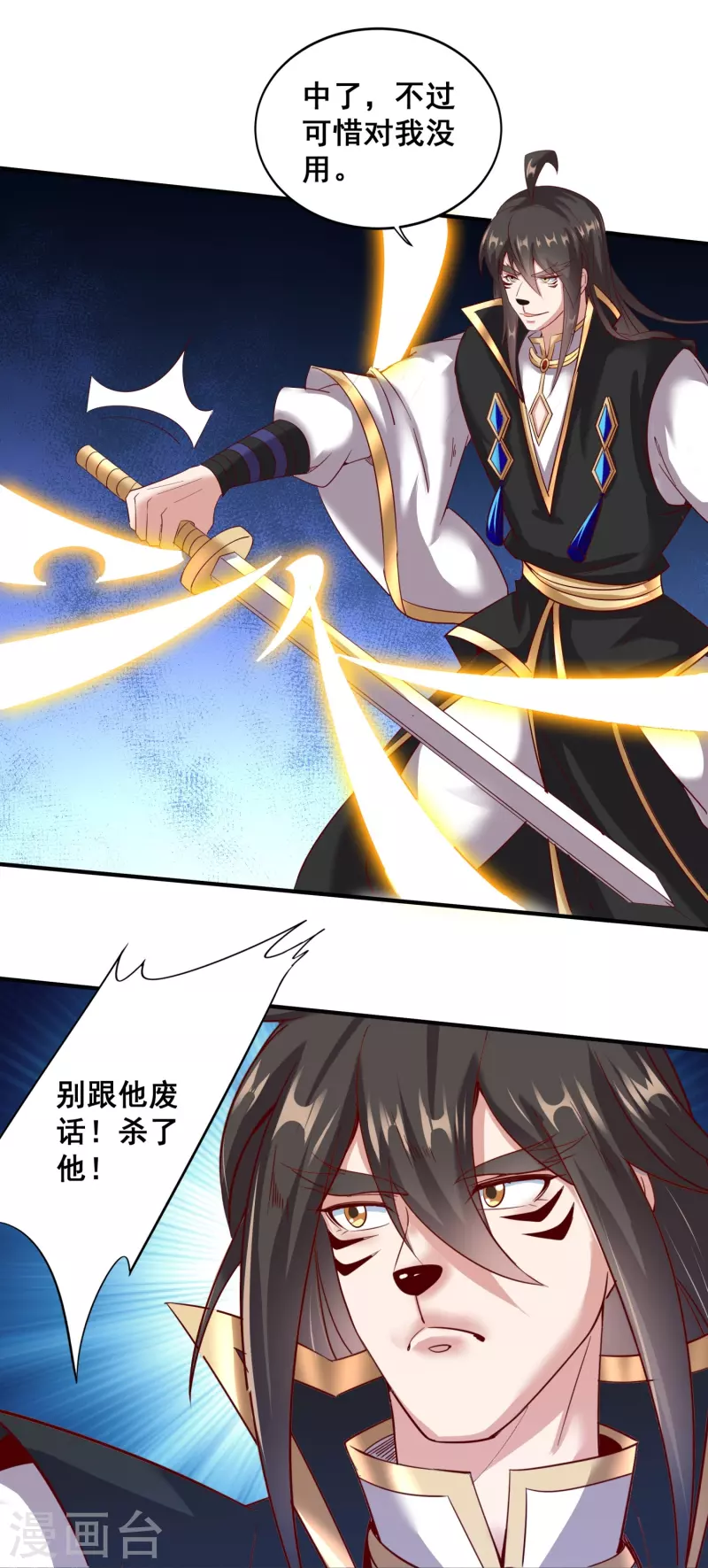 第156话 阴魂不散-第160话