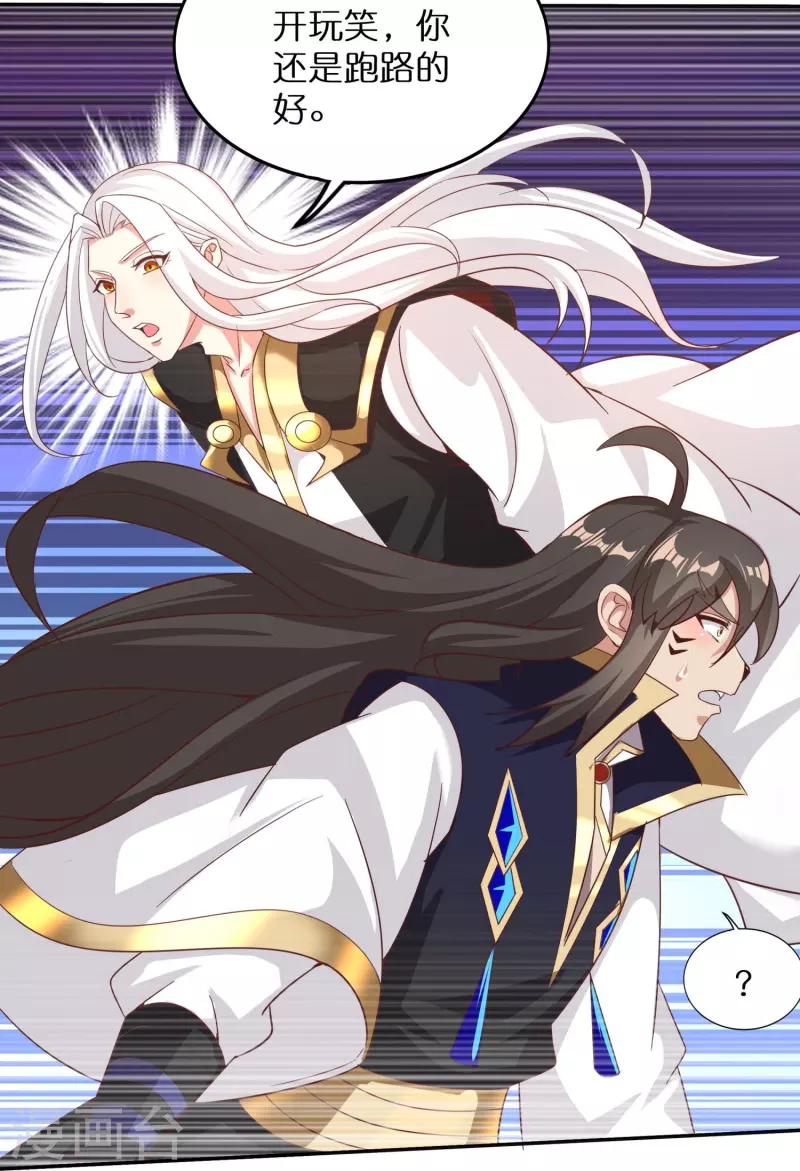第158话 第二重&mdash;&mdash;化风-第162话