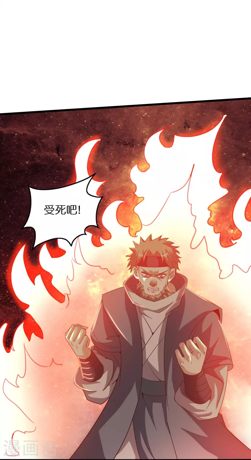 第158话 第二重&mdash;&mdash;化风-第162话