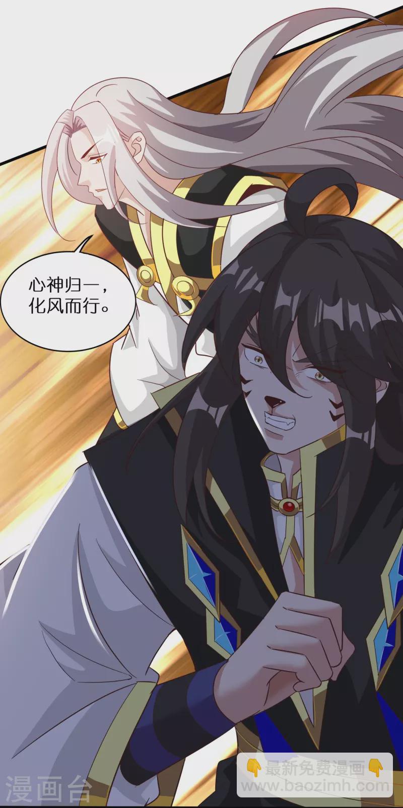 第158话 第二重&mdash;&mdash;化风-第162话