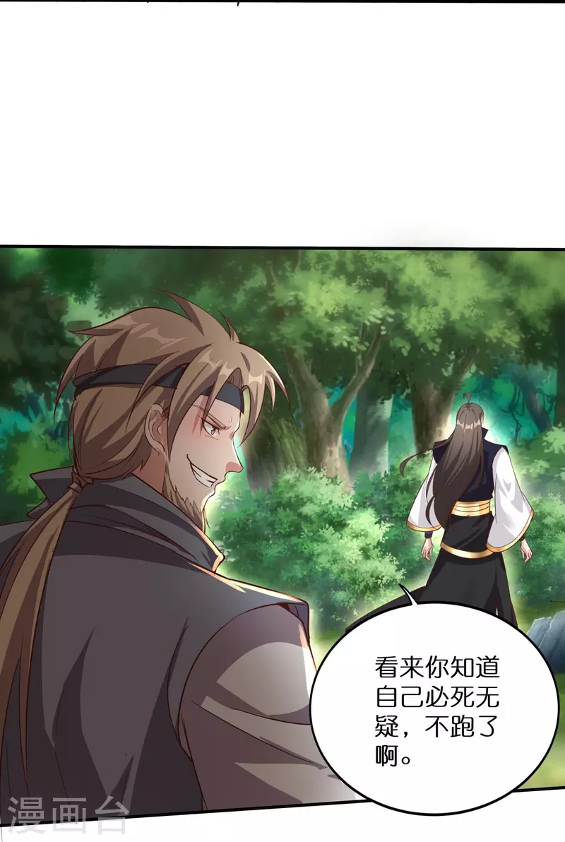 第158话 第二重&mdash;&mdash;化风-第162话
