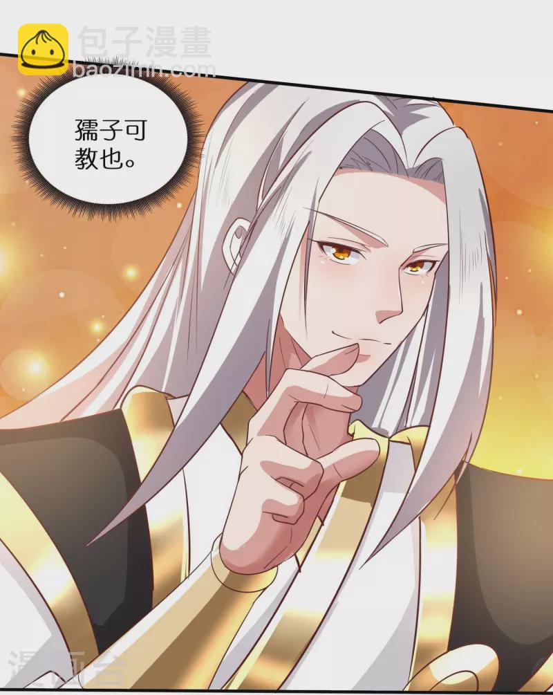 第158话 第二重&mdash;&mdash;化风-第162话